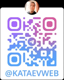 Егор Катаев — фото и QR-код Telegram @kataevweb