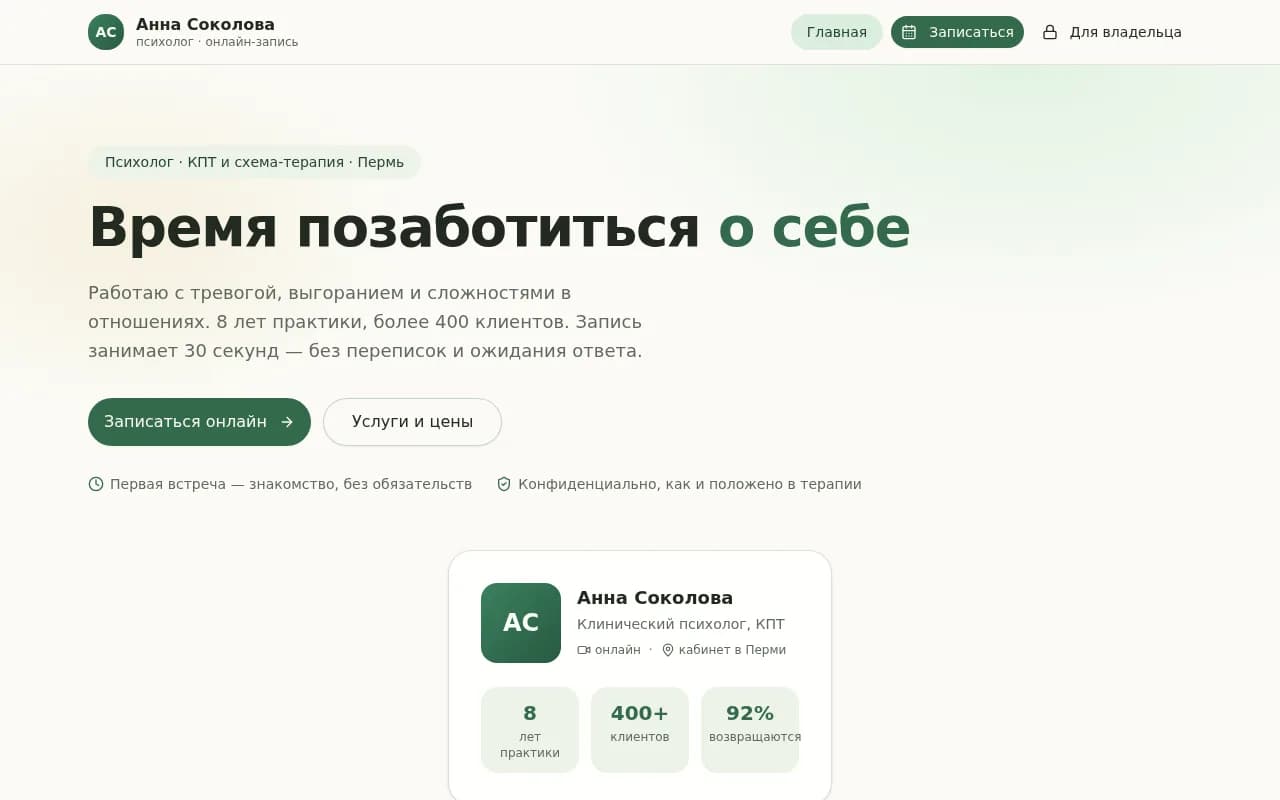 Скриншот: Анна Соколова